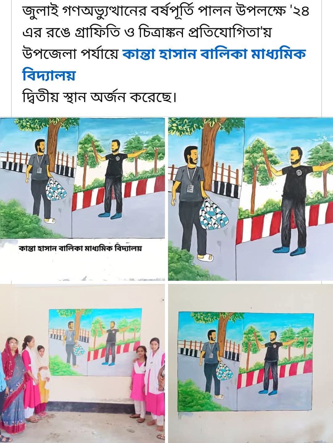 à¦œà§à¦²à¦¾à¦‡ à¦—à§à¦°à¦¾à¦«à¦¿à¦¤à¦¿